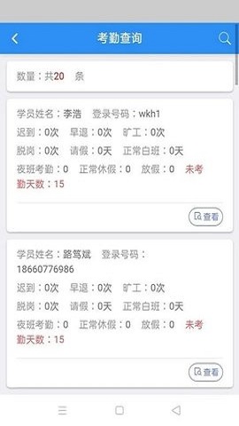 住院医师规范化培训系统安卓免费版
