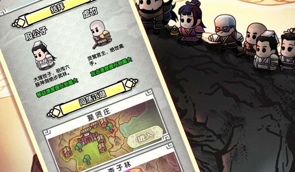 飞龙在天乔帮主游戏安装包图2