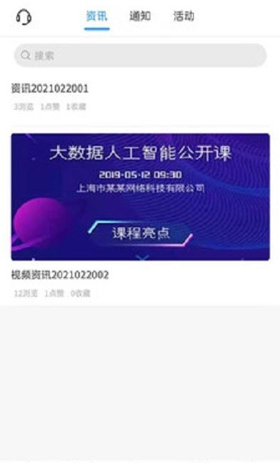 成学课堂手机免费版