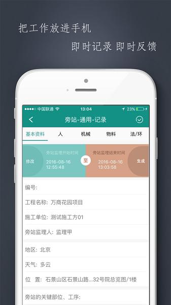 管酷云台安卓版