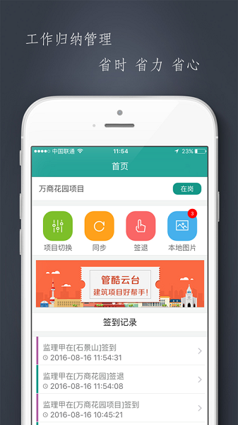 管酷云台安卓版