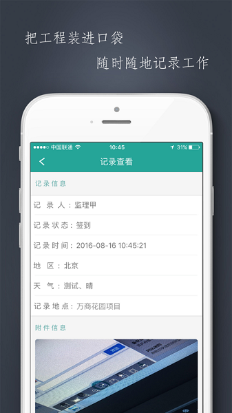 管酷云台安卓版
