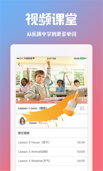 糖豆外语手机版
