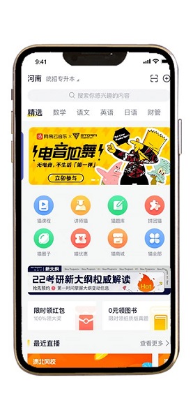职业猫专升本直装版