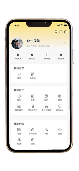 职业猫专升本直装版