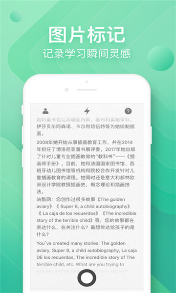 掌上助教直装版