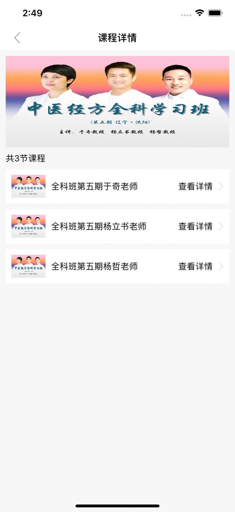 明德医学免费原版