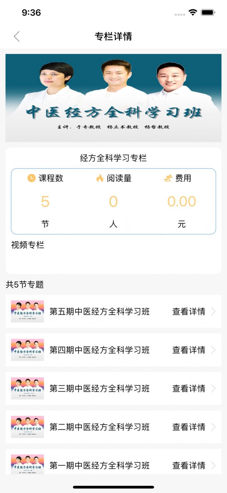 明德医学免费原版