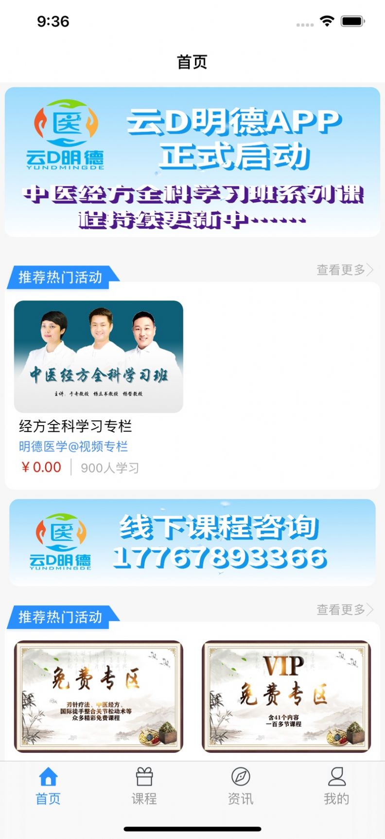 明德医学免费原版