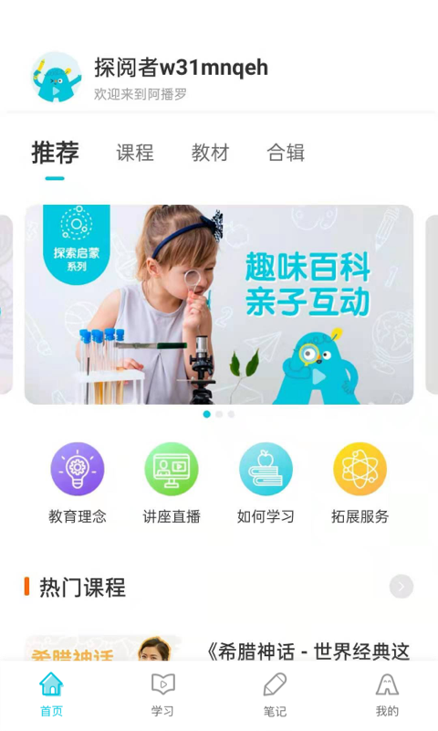 阿播罗最新版图3