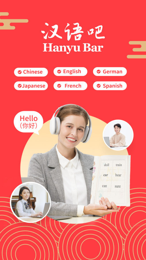 汉语吧正版