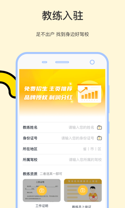 学车帝通用版图3