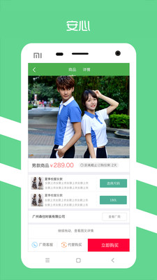 阳光智园手机正版