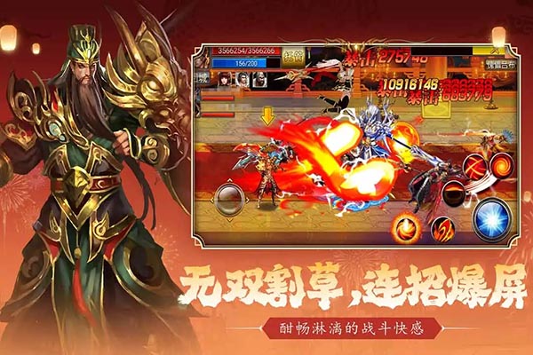 真三国快打游戏纯净版截图3