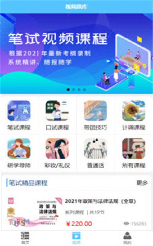雅正导游题库官方正版
