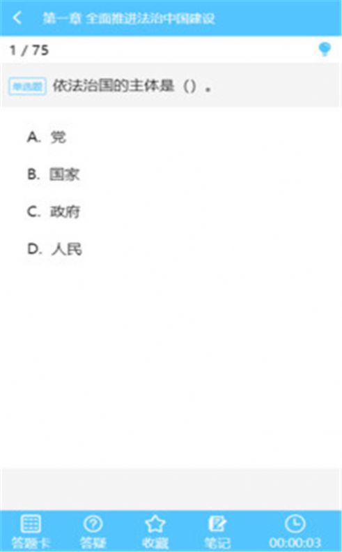 雅正导游题库官方正版
