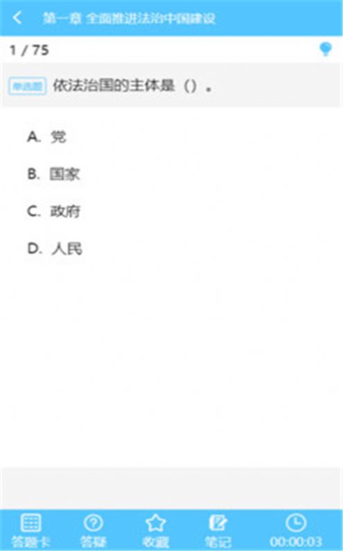 雅正导游题库官方正版