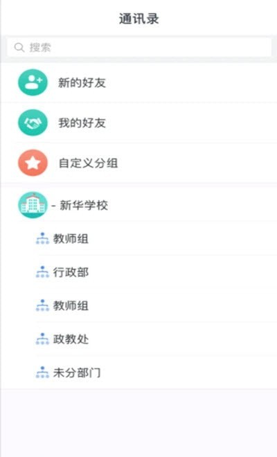 洪教通安卓官方版图3