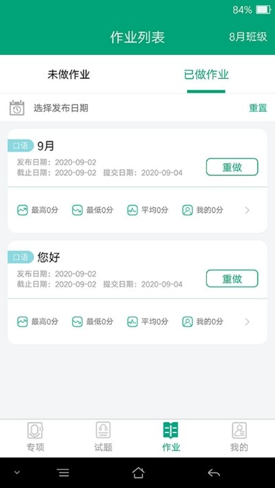 爱突破高中最新免费版图3