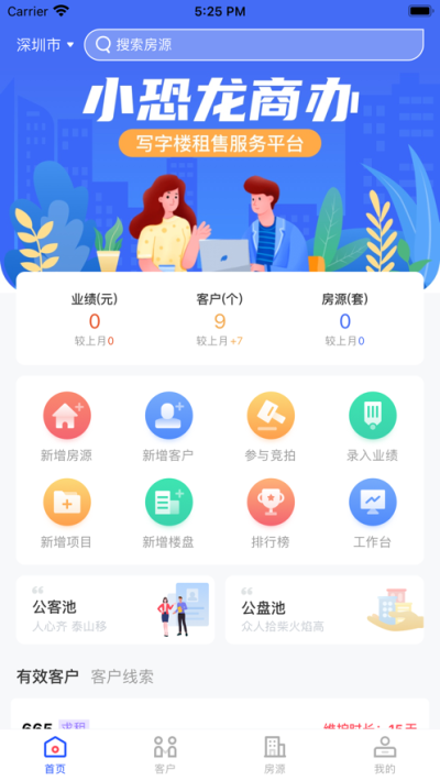 小恐龙助手手机最新版