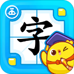 叫叫识字宝宝认字官方版