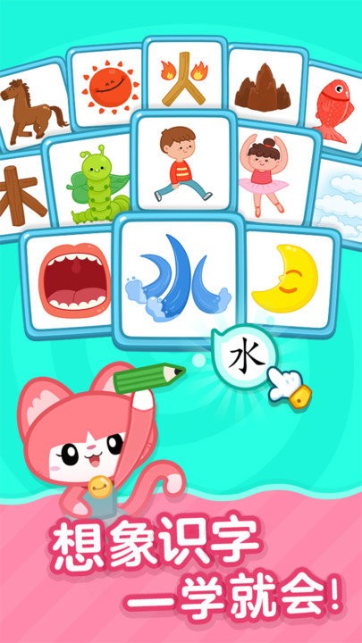 叫叫识字宝宝认字官方版
