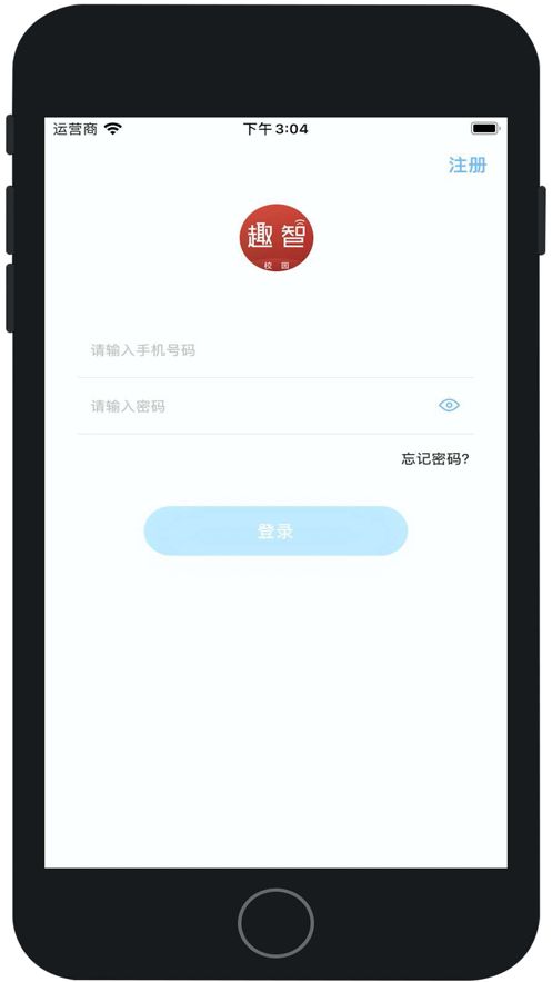 智趣校园无广告版图1