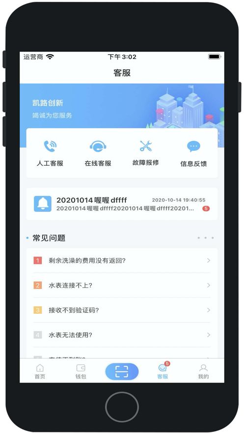 智趣校园无广告版图2
