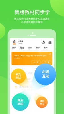 粤人学习手机正版图2