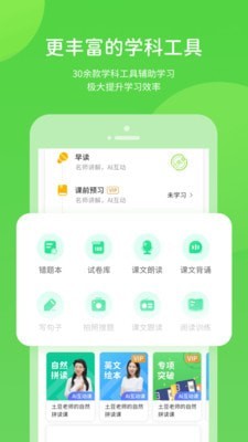 粤人学习手机正版图3