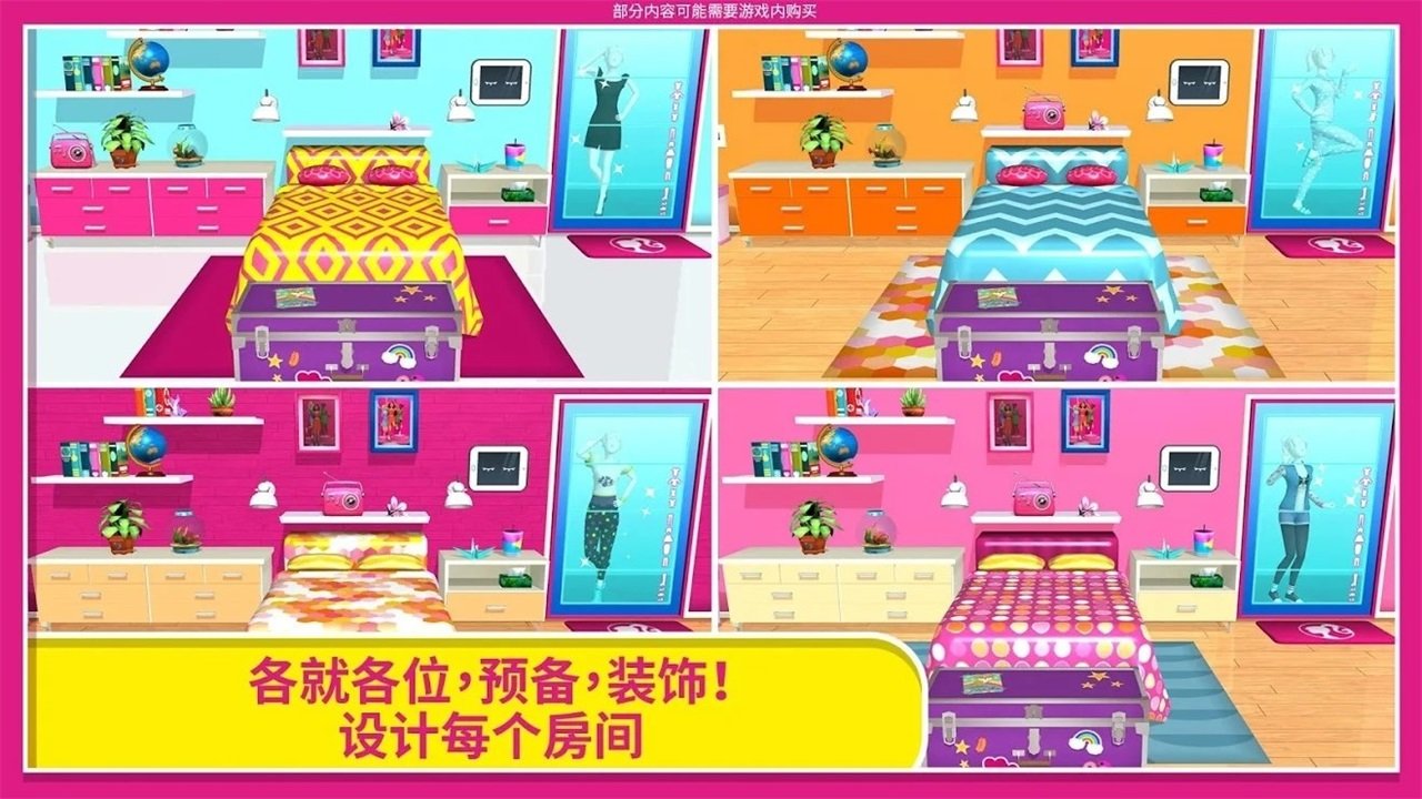 芭比梦幻屋冒险-图2