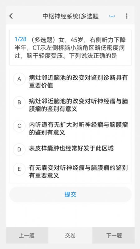 放射医学新题库最新免费版