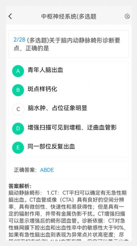 放射医学新题库最新免费版