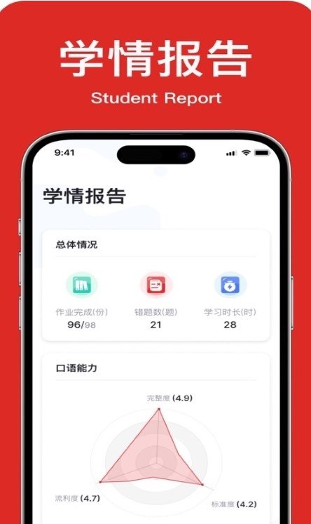 教师英语角安卓免费版