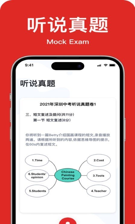 教师英语角安卓免费版