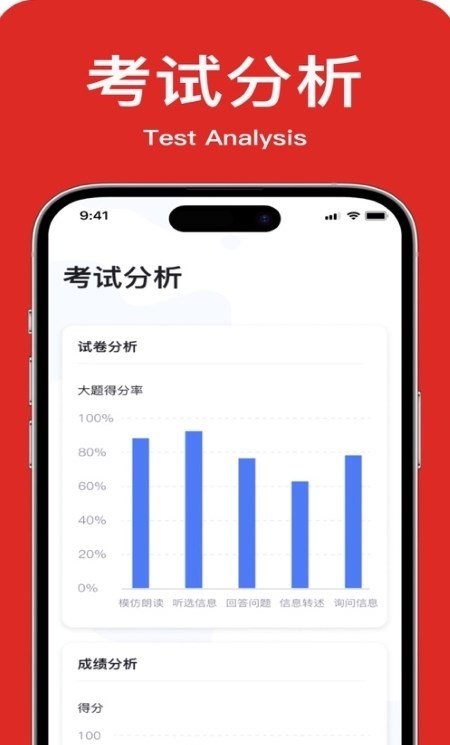 教师英语角安卓免费版
