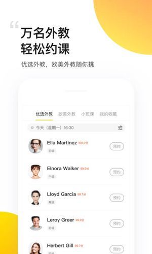 无忧英语官方正版