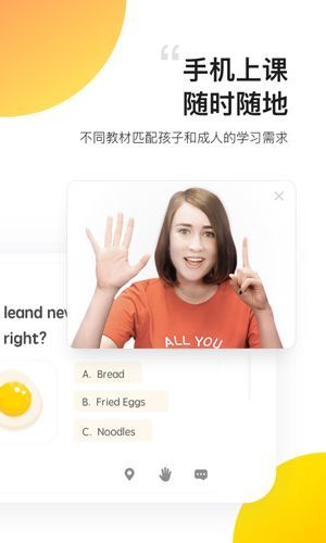 无忧英语官方正版