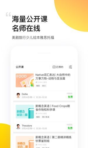 无忧英语官方正版