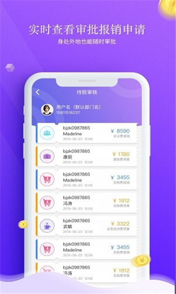 中科云办公安卓版图1