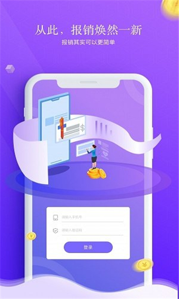 中科云办公安卓版图2