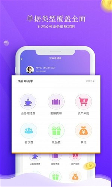 中科云办公安卓版图3