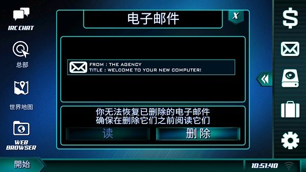 孤独的黑客官方最新版图2