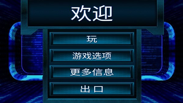 孤独的黑客官方最新版图3