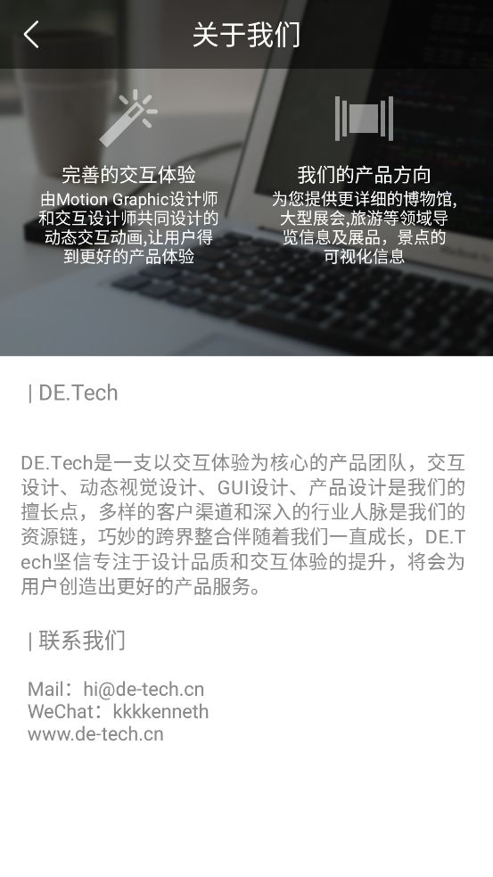 知行面板安卓版图1