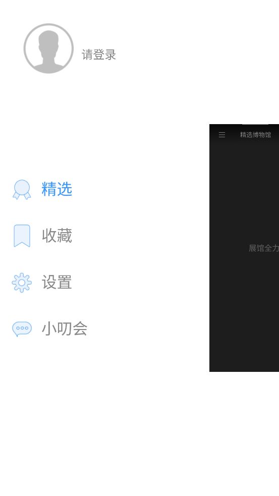 知行面板安卓版图3