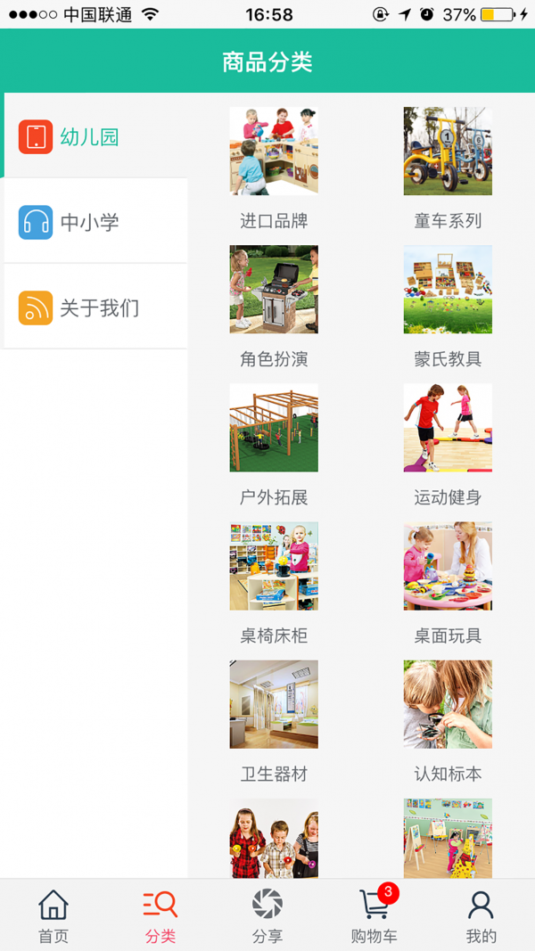 科教助手原版