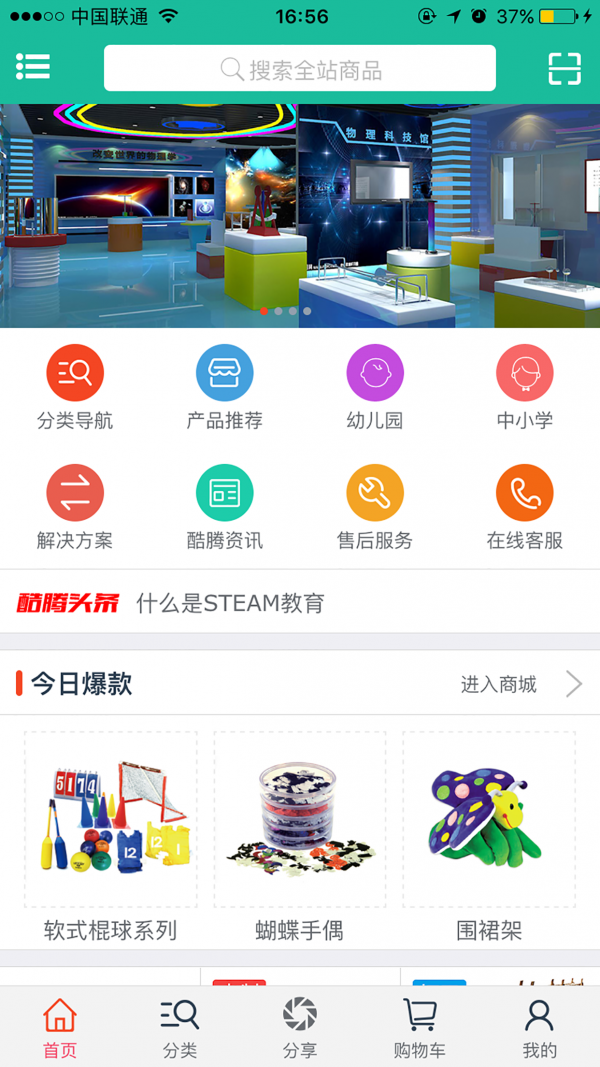 科教助手原版