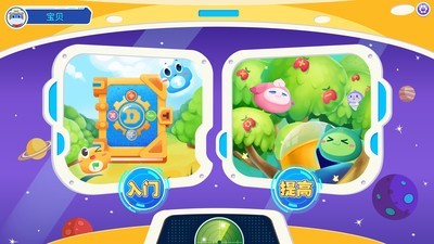 和码智学手机免费版图2