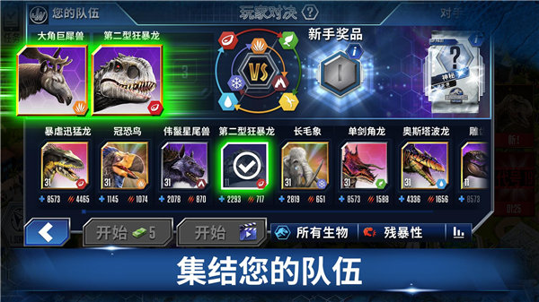 侏罗纪世界2026(4)